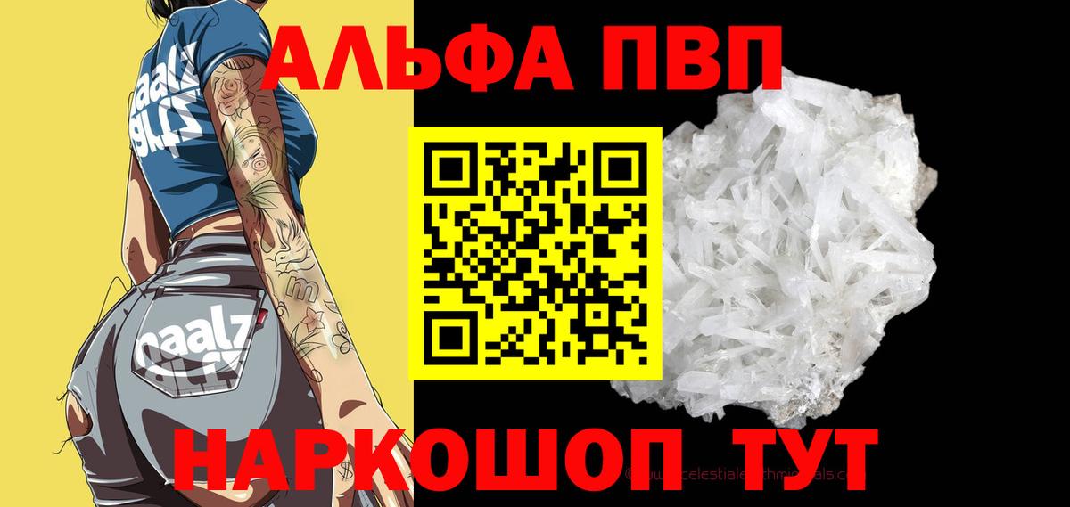A PVP кристаллы Нарткала