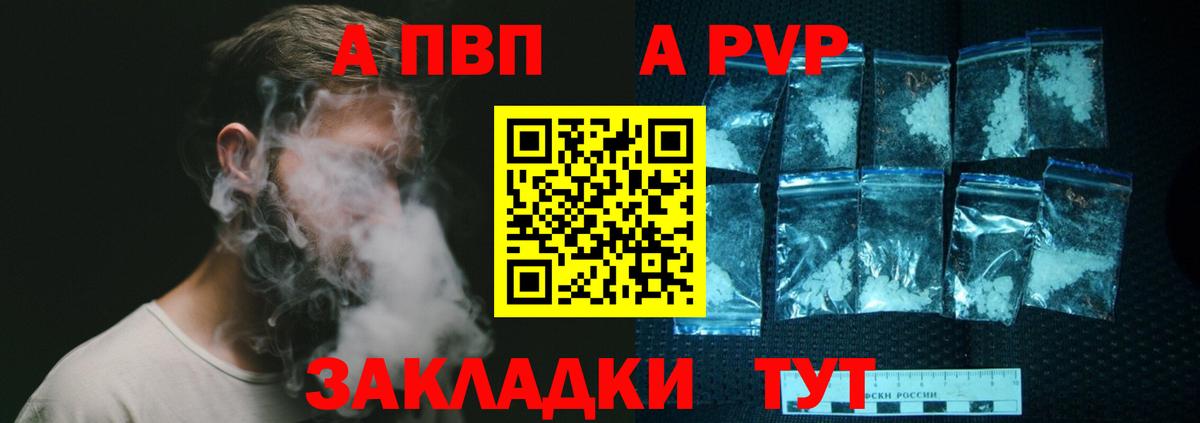 Alfa_PVP СК  Вход с VPN  APVP кристаллы  A-PVP мука  Alpha PVP  где можно купить наркотик  Нарткала 