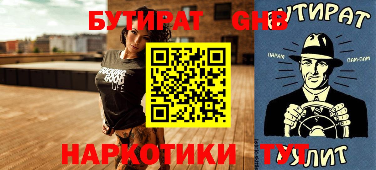Бутират бутик  Вход с VPN  Нарткала 