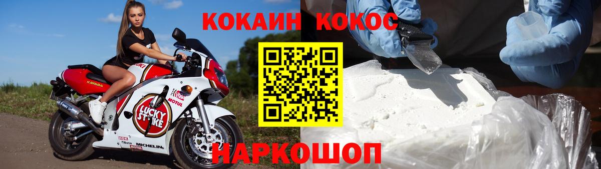 COCAIN 97% Нарткала