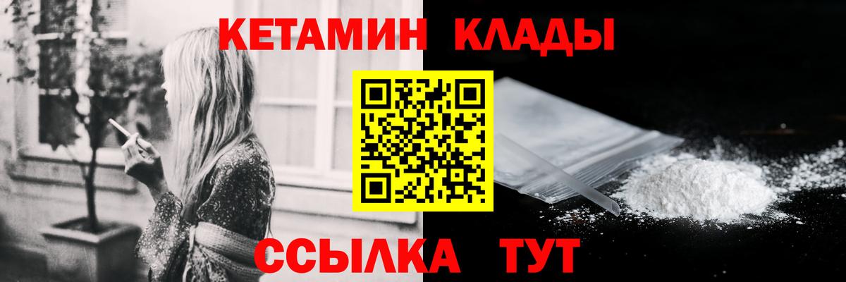 КЕТАМИН VHQ Нарткала