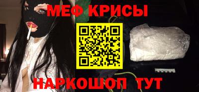 мескалин Северобайкальск