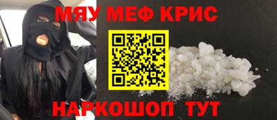 мескалин Северобайкальск