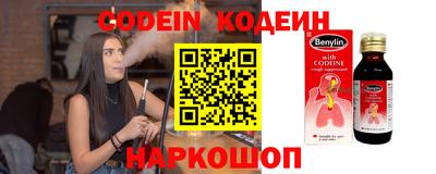 мескалин Северобайкальск