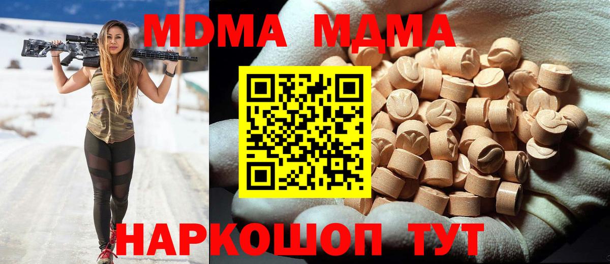 МДМА crystal Нарткала