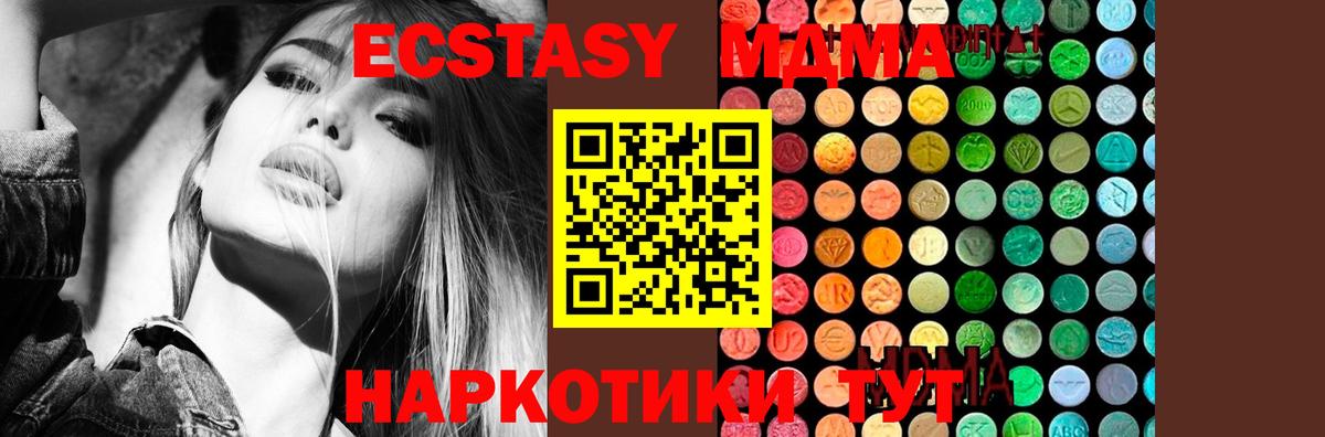 MDMA кристаллы  Вход с VPN  MDMA  Нарткала 