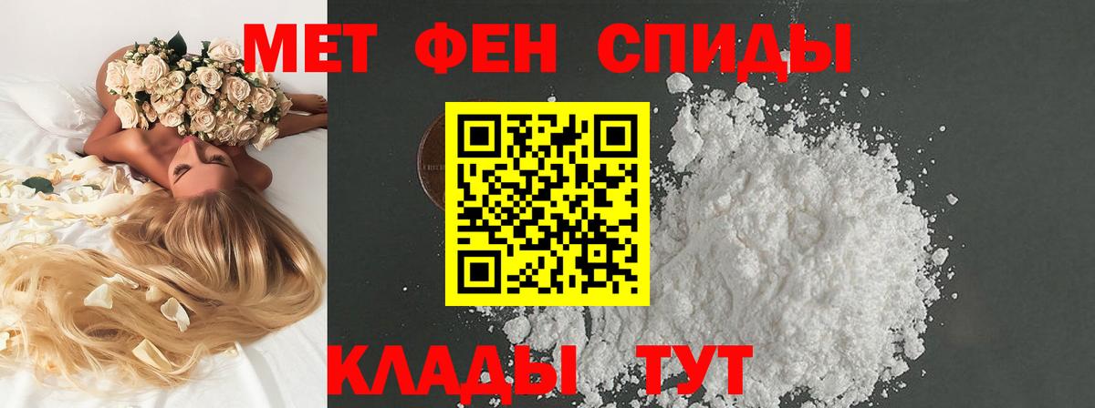 Нарткала  Первитин кристалл  Вход с VPN  Первитин  Первитин кристалл 