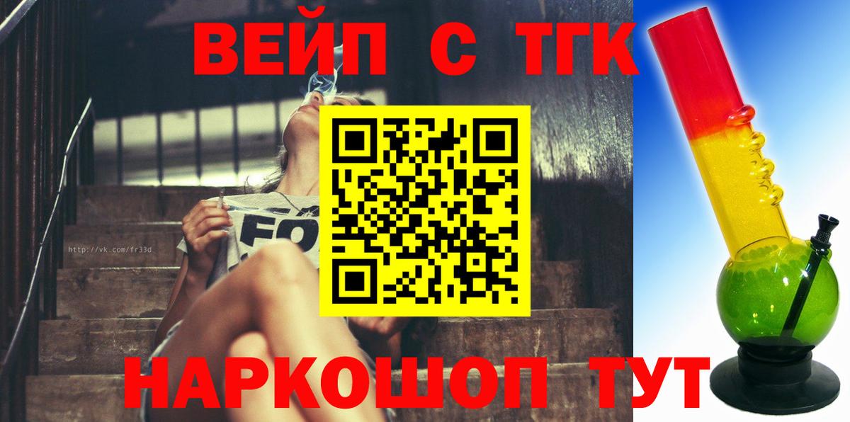 ТГК вейп Нарткала