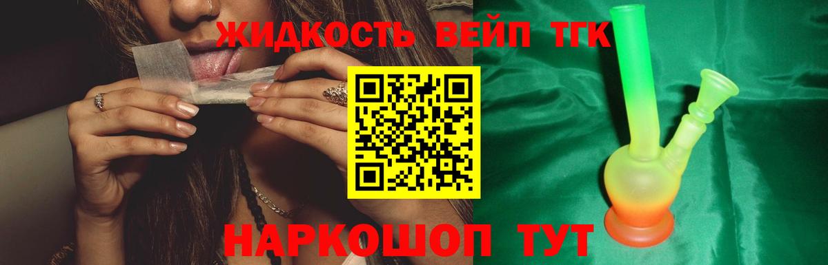 ТГК Wax  Дистиллят ТГК жижа  хочу наркоту  Вход с VPN  Нарткала 