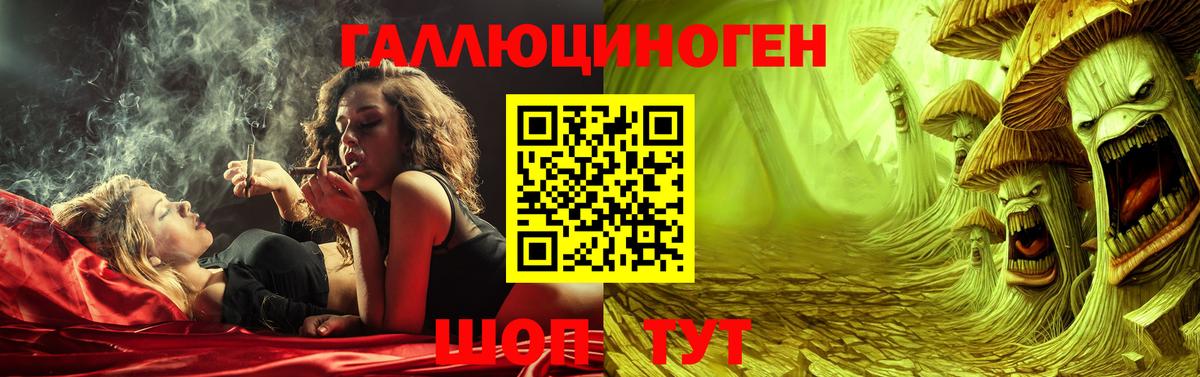 Галлюциногенные грибы мицелий  Галлюциногенные грибы MAGIC MUSHROOMS  Вход с VPN  где продают   Нарткала 